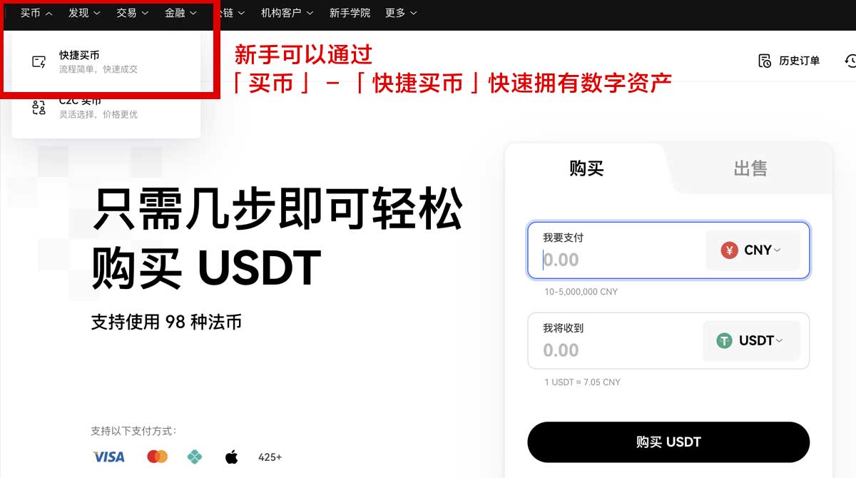欧e交易所_OKEX欧易官网身份验证流程