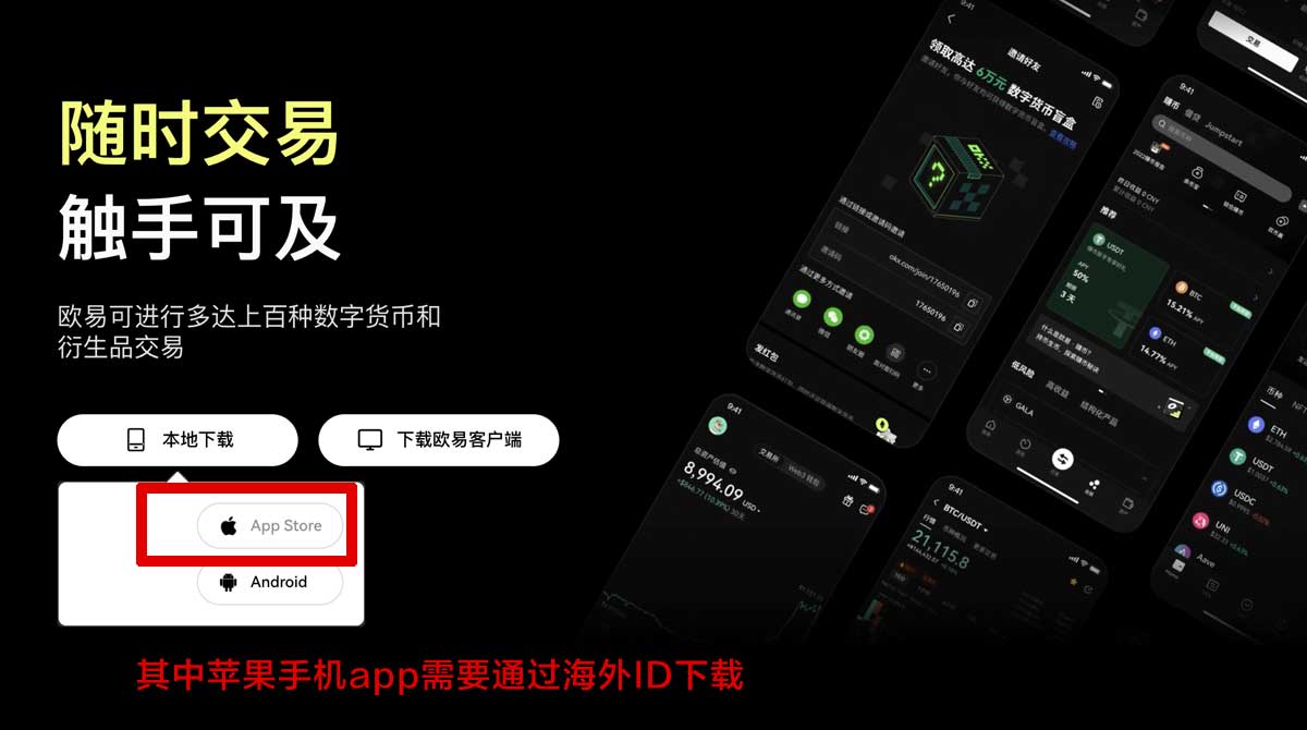欧e交易所_OKEX欧易官网充值资金方法
